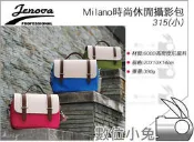 數位小兔【Jenova 吉尼佛 Milano 315 (小) 米蘭時尚休閒攝影包 寶藍色】一機一鏡 另售 316 (大)