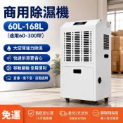 現貨 工業除溼機 除濕機 倉庫工業抽溼器 地下室工業除溼器 溼美車間 工業除溼機 工業用除濕機 免運