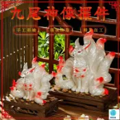 築良舍 特惠 可開發票 【免運+發票】九尾狐擺件 九尾靈狐 招財擺件 小神像模型 辦公室擺設 桌面裝飾 狐貍擺件 辦公室擺件 裝飾品擺件工廠直銷 全館免運 售後保障 6z410