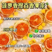 【限時優惠】水果茶 花茶 花果茶凍乾 果乾水金桔檸檬百香果茶 獨立小包凍乾蜂蜜檸檬片 百香果茶 金桔 青桔 檸檬 西柚