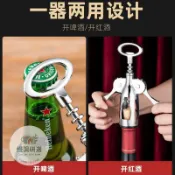 【台灣出貨】紅酒開瓶器 開瓶器 開酒神器 紅酒開罐器 紅酒 省力開罐器 紅酒開瓶器家用葡萄酒啤酒香檳手動起酒器不鏽鋼套裝