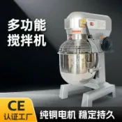 未來屋 【強力攪拌】食品攪拌機 打蛋機 鮮奶機 和麵機 餡料機 奶油機 多功能料理機 歐規插頭 大容量 不鏽鋼盆 商用家用兩用