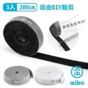 【蝦皮直營】aibo 3入組 極簡色 200cm DIY 魔鬼氈束線帶 【現貨】 束線帶 魔鬼氈 束帶 現貨 廠商直送