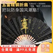 臺灣出貨 五雷精鋼折扇 全金屬扇骨絹布扇面 折扇 國風扇子冷兵器 古風cos道具手扇 武術表演扇 收藏擺件 節日送禮