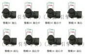 (底盤 引擎專賣)HONDA 本田 雅歌 13年~16年  K15 前雷達 倒車雷達 正廠件