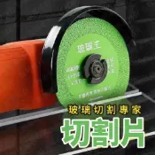 (店+)玻璃切割片 陶瓷 水晶 酒瓶 水晶玉石 玻璃切割 砂輪機 角磨機