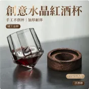🔥【臺灣出貨】✨ins創意水晶紅酒杯 手工洋酒杯不倒杯白葡萄酒杯網紅威士忌杯