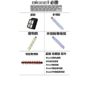 美國 bissell 必勝 2582T 17135 吸塵器 配件 多功能刷 配件 地板刷 地毯刷 寵物刷 濾網 副廠配件