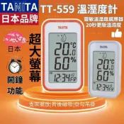(店+){台北出貨} 日本 TANITA TT‑559 溫濕度計 掛鐘 溫度計 濕度計 時鐘 鬧鈴 磁吸款 大螢幕顯示