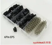 【滿300出貨】丶400 件 5557黑色紅色透明壓接母端子6PIn ATX 連接器帶塑膠盒