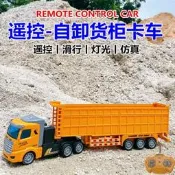 【現貨免運】無線遙控半掛工程車重型運輸車大卡車自卸油罐車男孩集裝模型玩具遙控機械狗 電動機械寵物狗 兒童遙控機械狗