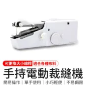 手持電動裁縫機 迷你縫紉機 手持縫紉機 小型縫紉機 迷你裁縫機 家用縫紉機 手拿裁縫機 微型縫紉機 縫紉機 裁縫機