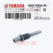 YAMAHA Xmax MT03 R3 原廠 後卡鉗 剎車令來片銷 緩衝器銷 剎車片銷   1WD-F5914-50