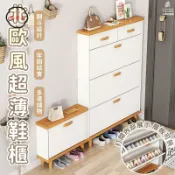 築夢居 可開發票 免運 【北歐風超薄鞋櫃 宅配免運】翻斗玄關櫃 鞋凳 入戶門櫃 多層鞋架 大容量收納櫃 儲物櫃 防塵櫃 置物櫃 整理櫃 FGH工廠現貨直銷 售後保障 6z13