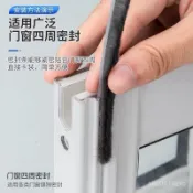 臺灣出貨⚡毛條 毛刷條 門窗密封條 防風條 窗擋條 紗窗壓條 防塵防風毛條 門窗密封條 門窗卡槽式毛條 毛絨密封條 門縫