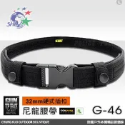 GUN 32 mm硬式插扣尼龍腰帶 - G-46 【詮國】