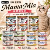 SEEDS 惜時 聖萊西 MamaMia貓餐罐【單罐】85g/170g 軟凍餐罐/機能愛貓雞湯餐罐 貓罐頭 『WANG』