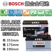 BOSCH 博世 600.085 容量100AH 銀合金汽車電瓶 AMS充電制御車電池