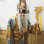 熱銷款 ~西游記服裝道具月老服裝土地公服裝土地爺服裝灶神服裝道具表演用 #bofu3559