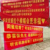 橫幅定製作生日條幅搞笑結婚橫幅開業廣告喬遷畢業會議活動標語 廣告布條 生日布條 紅布條 紅布條客製 客製化布條 生日布條