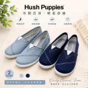 ［HushPuppies ］女款輕量帆布鞋｜懶人鞋｜防滑平底鞋｜舒適透氣｜百搭休閒鞋｜媽媽鞋