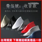 台灣出貨⭕❦Nissan 尼桑 19款新X-Trail 天線14-19款 鯊魚鰭天線汽車改裝裝飾車頂鯊魚鰭 高品質