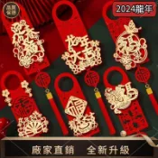【品質生活館】 新年裝飾門把手吊飾過年盆景福字吊卡春節客廳佈置裝飾品