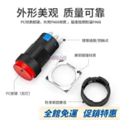 ✨台灣有貨 可開發票✨16mm平頭塑膠自鎖按鈕開關LA16復位圓形啟動開關三腳小型電源汽車 49BB