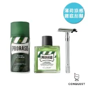 【CONQUEST】極度精緻型男組 Merkur 23C 長柄安全雙刃刮鬍刀 + PRORASO 刮鬍泡、鬍後水