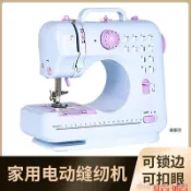 縫紉機家用505A迷你電動手動小型全自動多功能鎖邊吃厚腳踏裁縫機