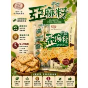 【甜心兒小舖】中立亞麻籽餅乾250g(約18小包)-全素