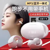 天天優選百貨 MP3一體式可插卡藍牙耳機自帶內存運動跑步耳機無線 線耳裌適用索尼