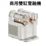 【宅配到府】便捷小型雪融機 家用冰沙機  臺式雪糕奶昔沙冰機  自助全自動冰沙機 單缸雙缸三缸 觸冷摸飲雪泥機