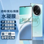 平面水凝膜 免神器 適用 OPPO A98 A79 A78 A6X A5 Pro A3X A3Pro 高清 紫光 霧面