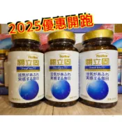 🔥 快速出貨 🔥【現貨免運 】🎉關立固300顆3瓶，乳油木果(Sheaflex 75)孝親 保養