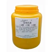 (店+)食用色素 1kg - 食用 色素 色粉 黃色 4號 橘黃色 5號 紅色 6號 DIY 材料