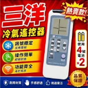 三洋冷氣遙控器RL-9F0.RL-9V0.RL-900.RL-8V0.RL-8F0.RL-6V0.RL-3S0
