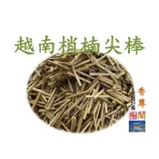 【香尊閣】越南梢楠柴，尖棒 1斤（原木 束材 檀木塊 淨香木 檀香 木塊 新山木 梢楠木)