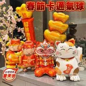 卡通氣球 春節氣球 鋁箔氣球 新年氣球 財神爺氣球 元寶 造型氣球 布置 舞龍舞獅 過年氣球【M550031】塔克