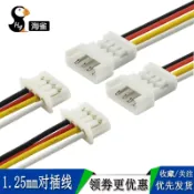 協貿國際日用品生活11館 1.25-2P/3/4/5/6P 母頭 公頭 空中對接線 1.25mm間距端子線連接線