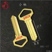 【輕麥精選】鑰匙 開鎖鑰匙 鑰匙胚 20個求精牛頭鑰匙胚子老式門鎖彈子鎖大中小有鎖匠配民用鑰匙