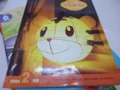 小朋友巧連智-成長版-中班生適用2006/2[沒書]小朋友巧連智_中年級-成長版_2012/2月號-不可思議的大發現: 