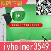 【好康】特賣新款打孔加厚綠幕影視攝影摳像綠業拍照人像純色5    網