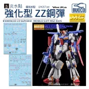 BUOCO] 炎水貼 Ghost版 PB MG 強化型 ZZ鋼彈 Ver.Ka 專用螢光水貼 | MSZ-010S |
