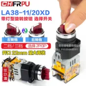 協貿國際日用品生活7館 LA38帶燈旋鈕22mm兩檔三擋LA38-11XD/2自鎖LED旋轉換開關選擇按鈕