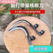 🔥新品下殺🔥錳鋼檳榔刀農用農具割水草刀高空摘果香蕉修枝家用除草鎌刀多功能 Q7AL