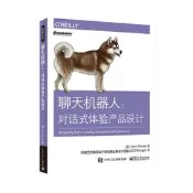 聊天奰嘰器人 對話式體驗產品設計 [美]Amir Sh