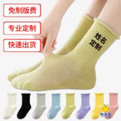 【客製化】兒童襪子定製名字春夏薄款網眼襪訂製圖案糖果色卷邊男童女童純棉 瘦高高