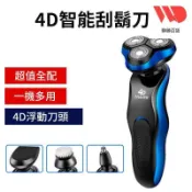 源一商社 【獨家贈送鼻毛刀鬢角刀潔面器】 4D浮動刮鬍刀 ４Ｄ水洗浮動三刀頭 智能刮鬍刀 四合一刮鬍刀 電動刮鬍刀 電動刮鬍刀
