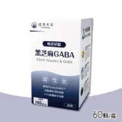 【達摩本草】晚安好眠黑芝麻GABA 60顆/盒(放鬆好眠)